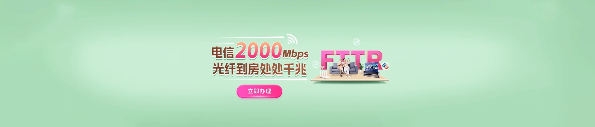 石狮市电信宽带